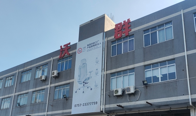 佛山市欧美极品一区家具有限公司